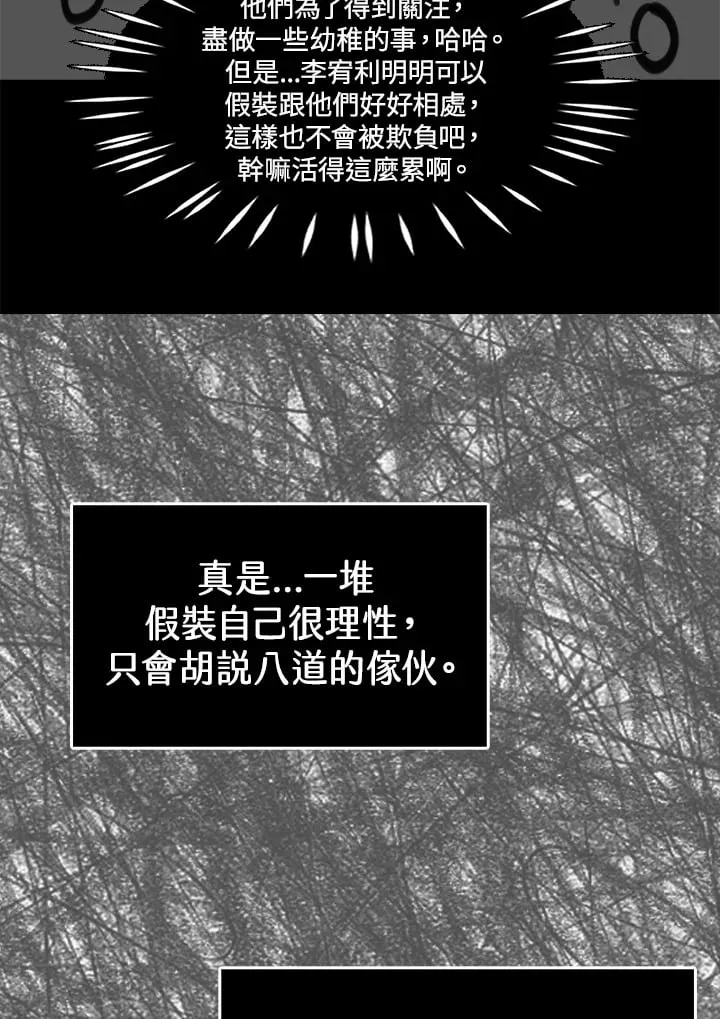 第2话 第33页