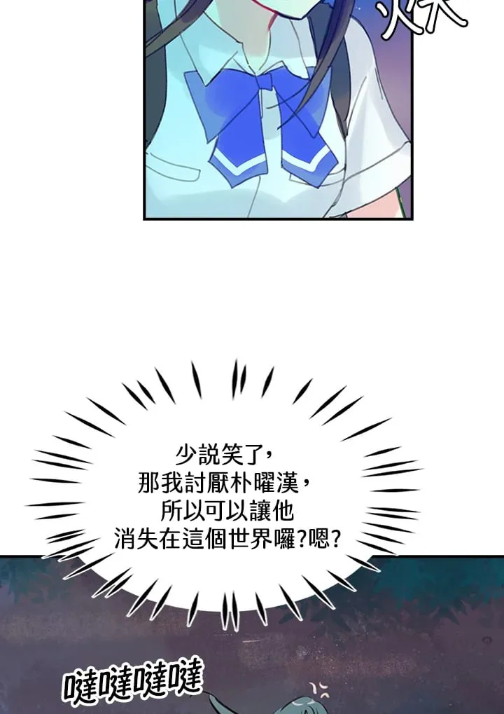 第2话 第35页