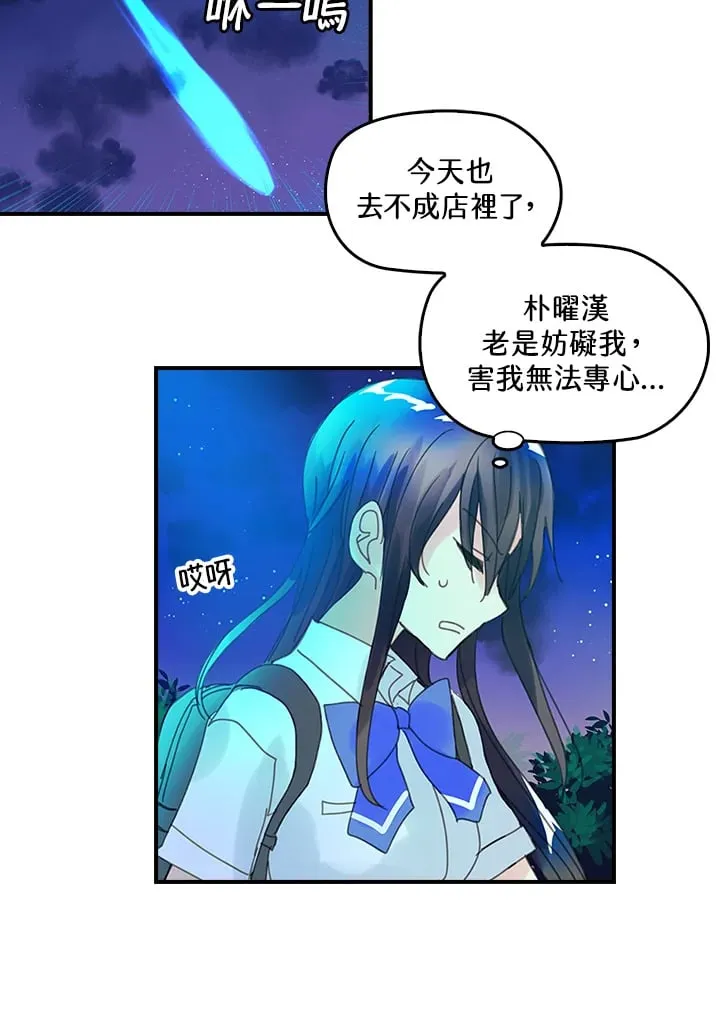 第2话 第41页