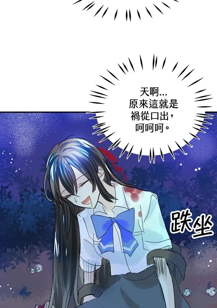 第2话 第45页