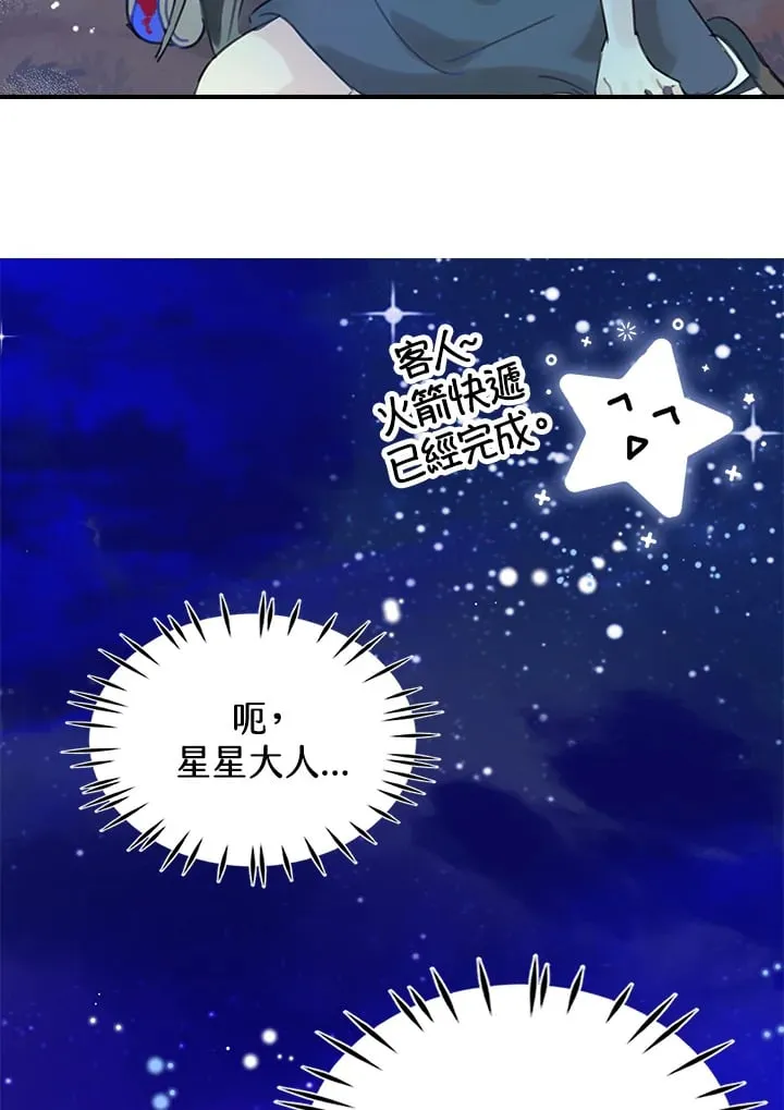 第2话 第46页