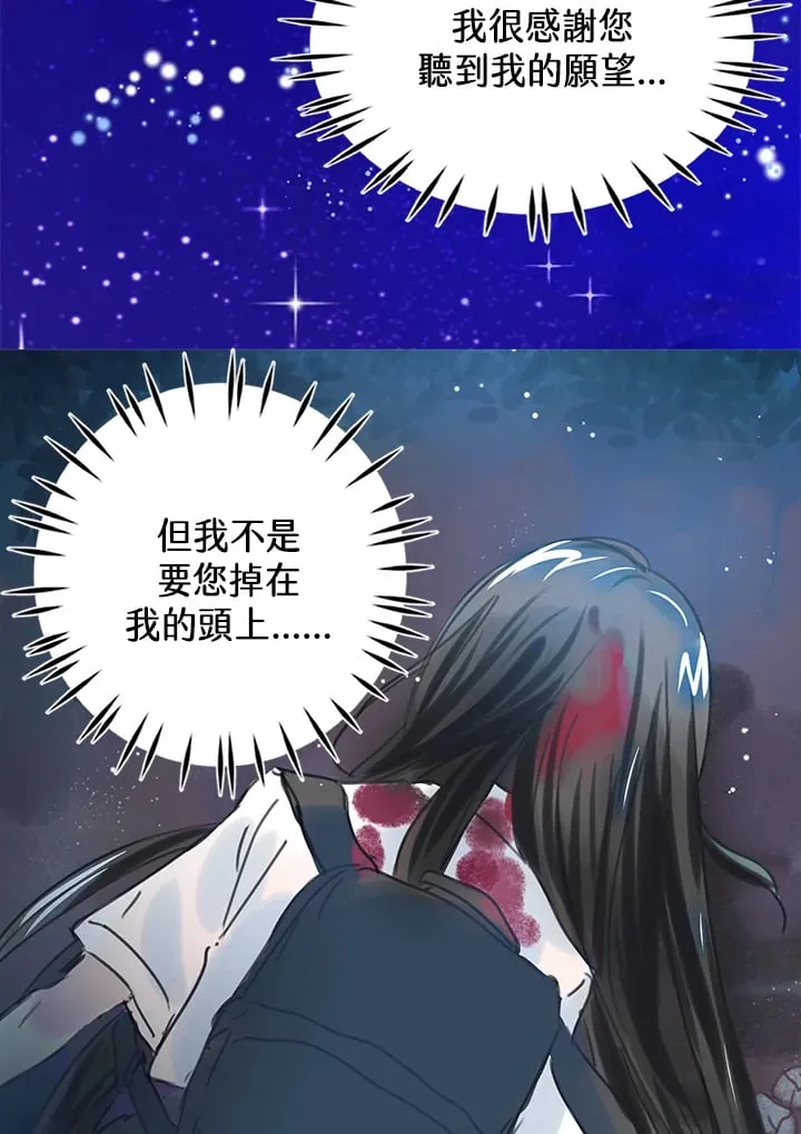 第2话 第47页