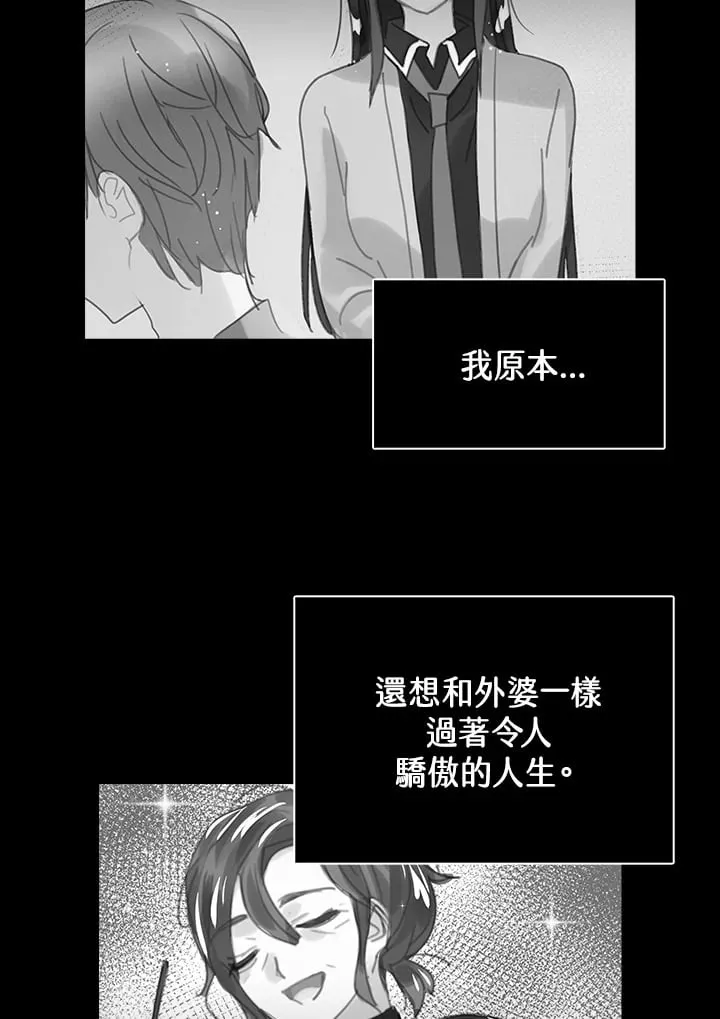 第2话 第50页