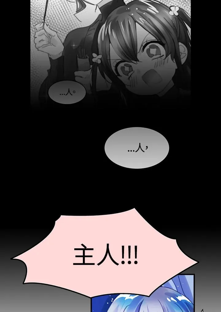 第2话 第51页