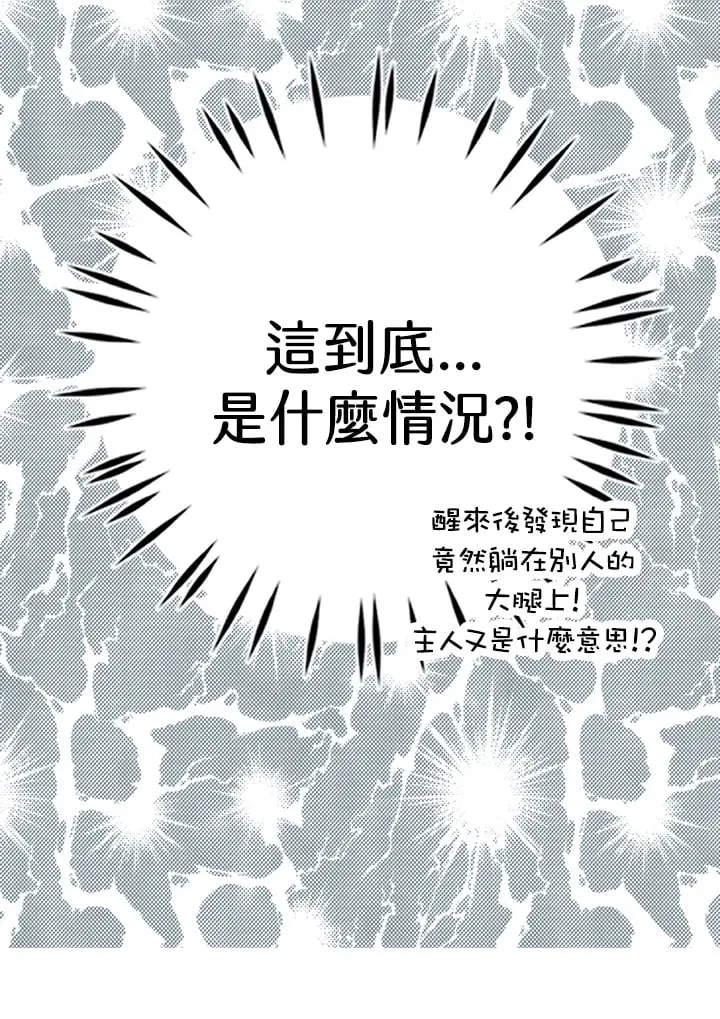 第2话 第55页