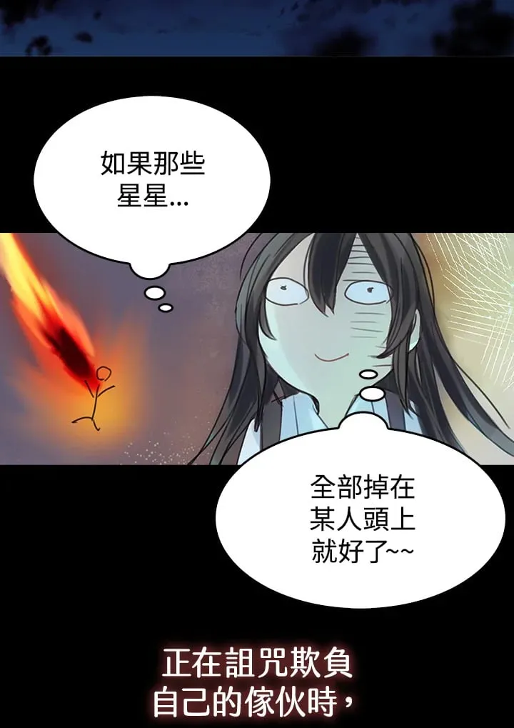 第3话 第2页