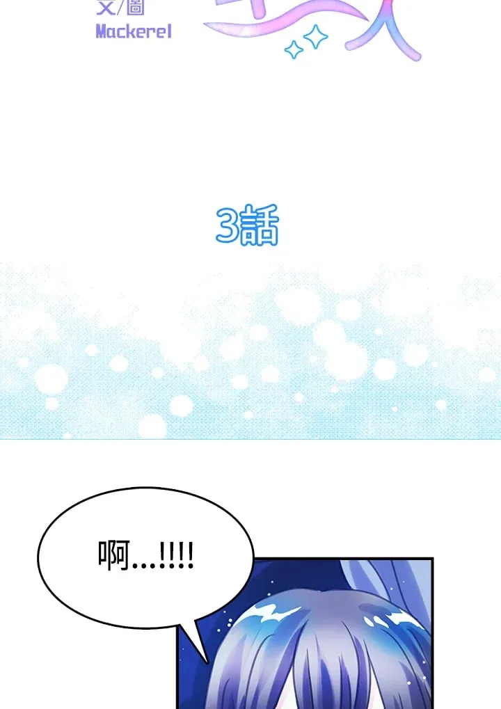 第3话 第9页
