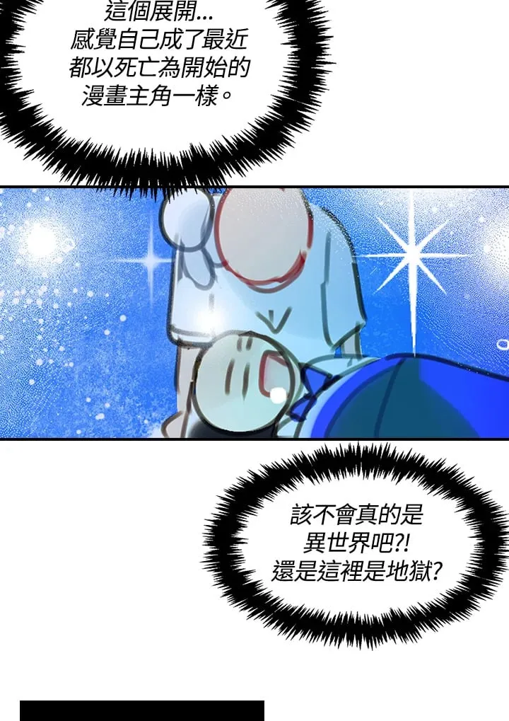 第3话 第13页