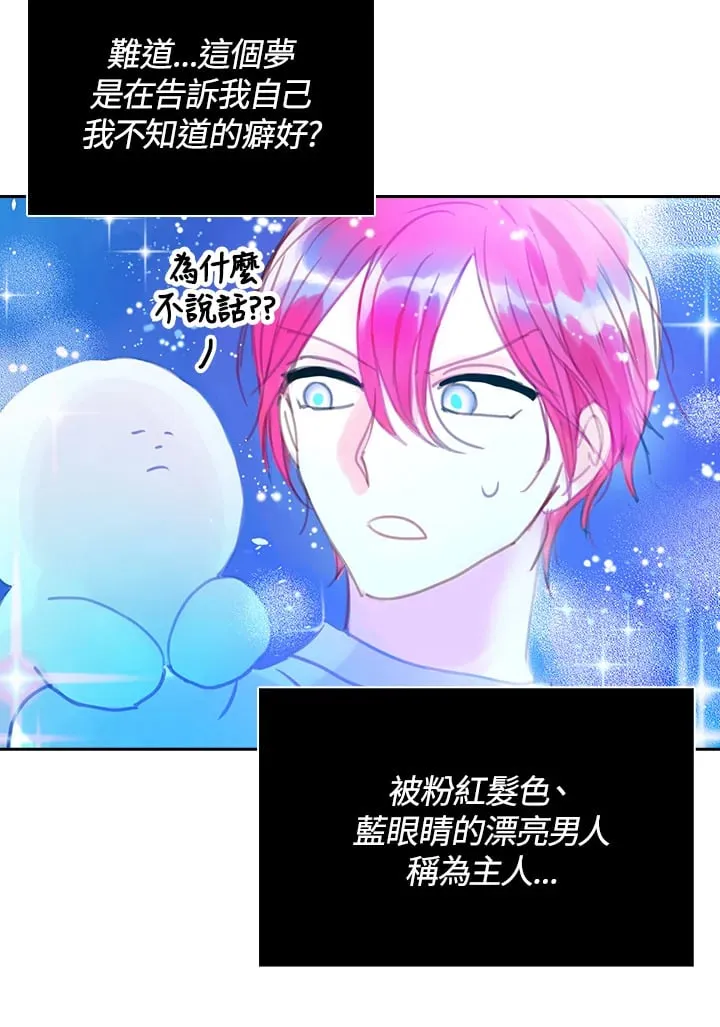 第3话 第14页