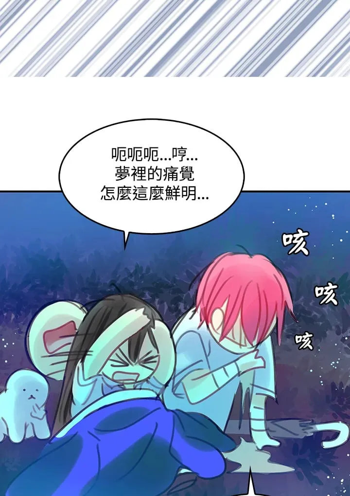 第3话 第17页
