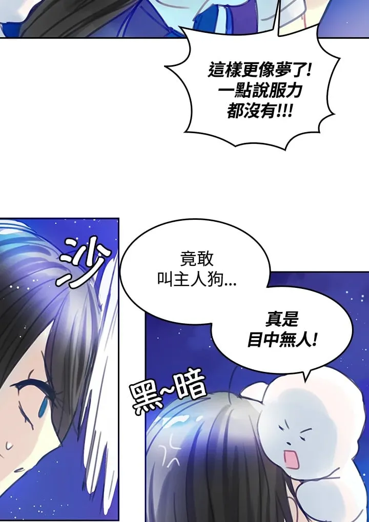 第3话 第20页