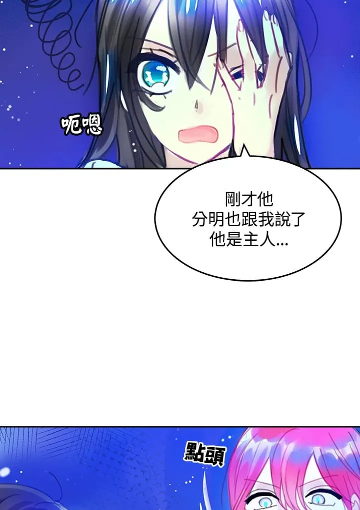 第3话 第23页