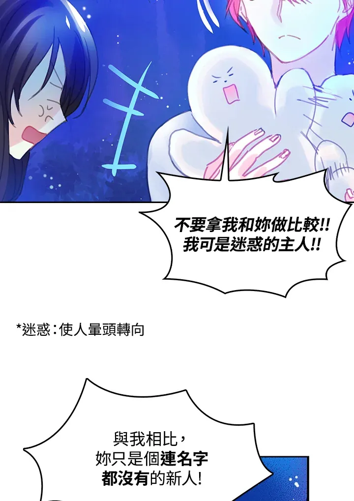 第3话 第24页