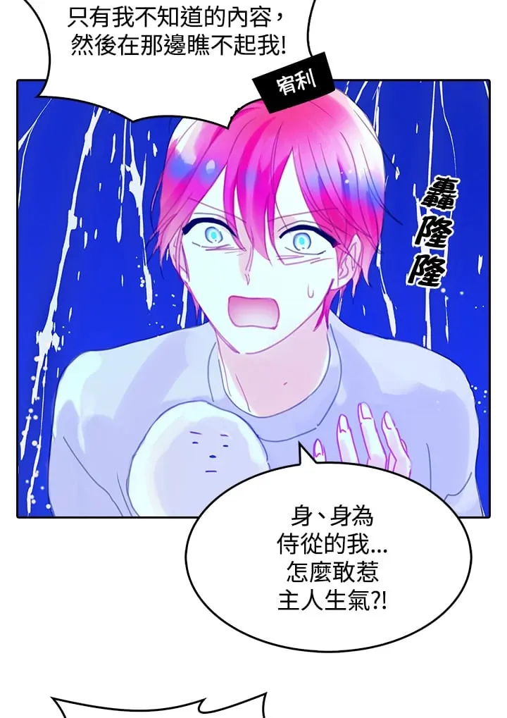 第3话 第27页