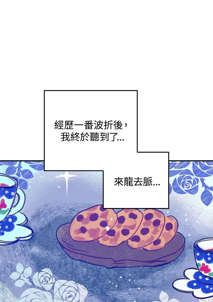 第3话 第29页