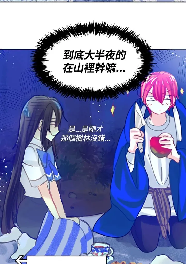 第3话 第30页
