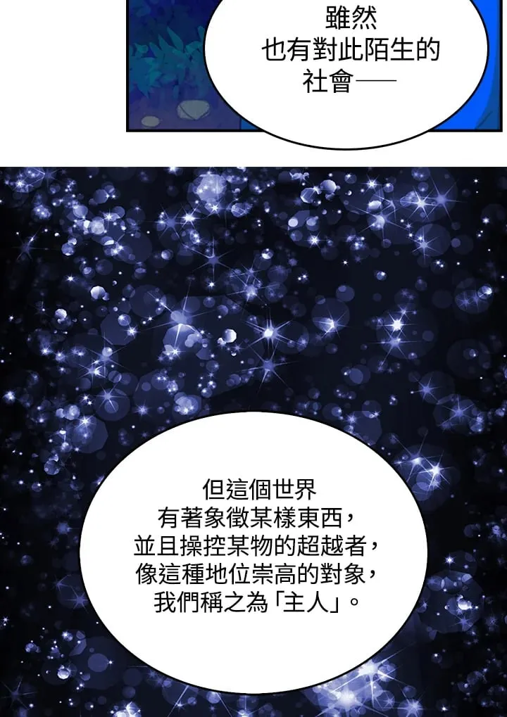 第3话 第32页
