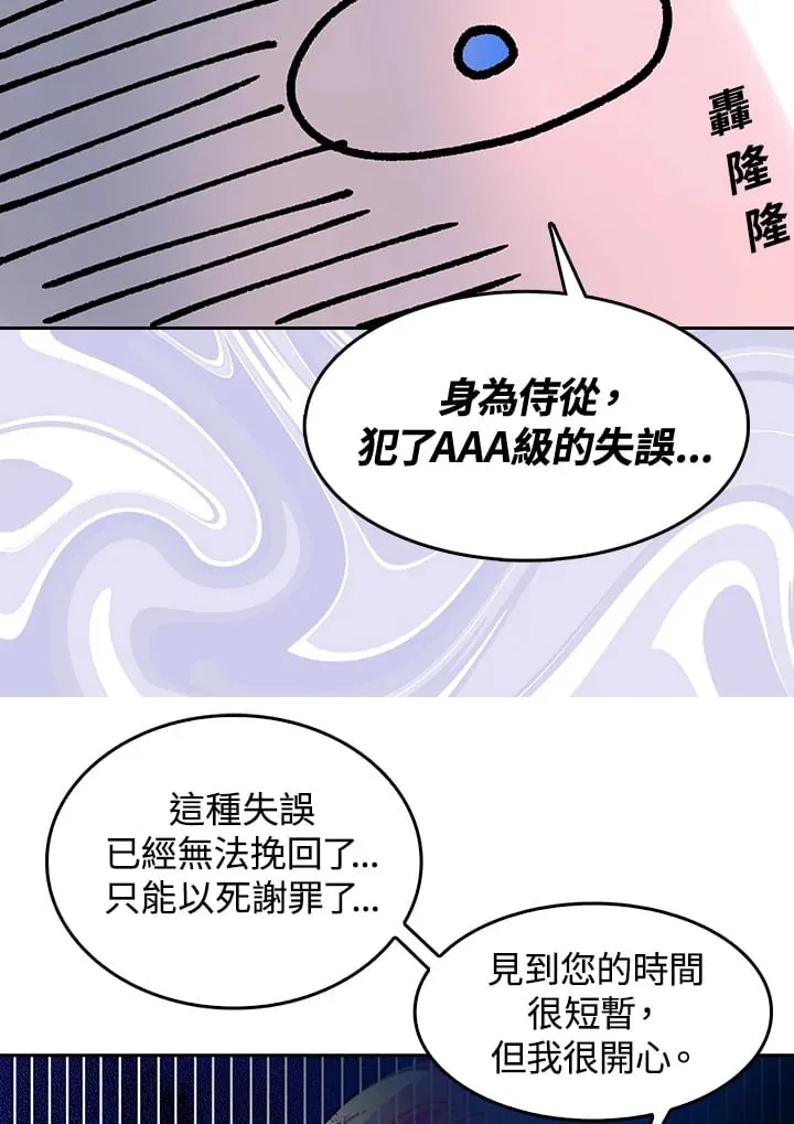 第3话 第37页