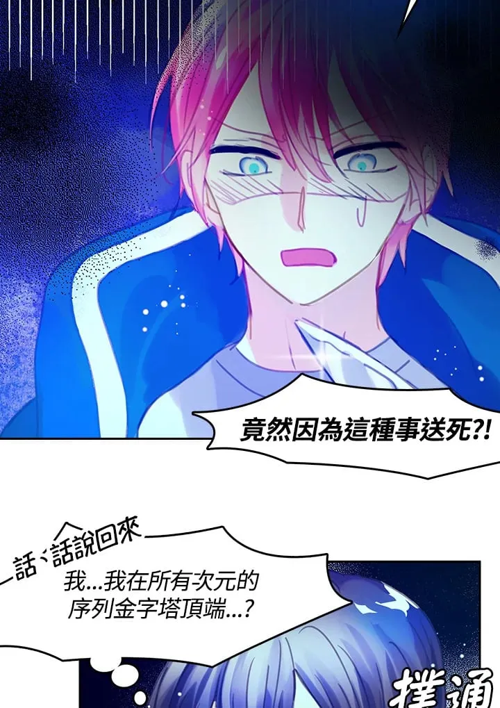 第3话 第38页