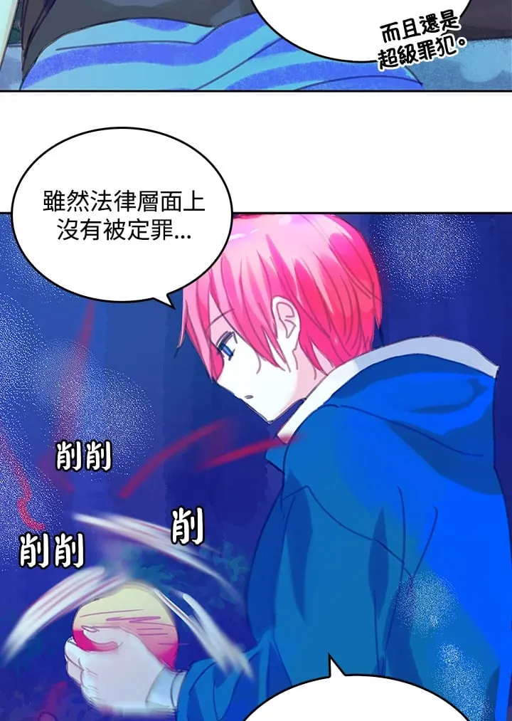 第3话 第45页