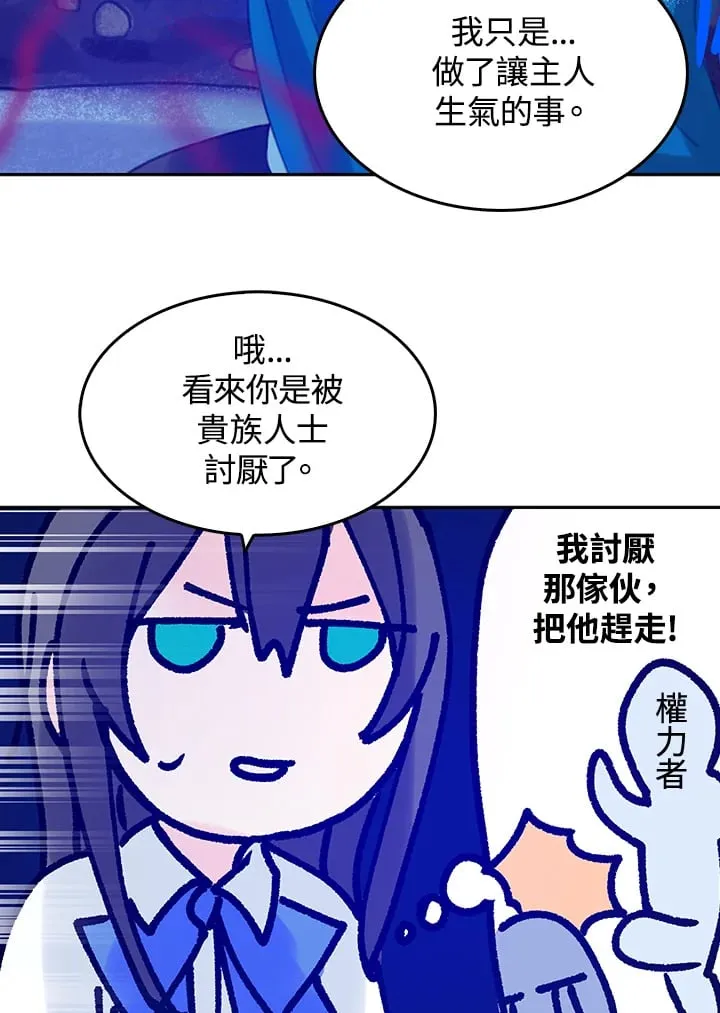 第3话 第46页