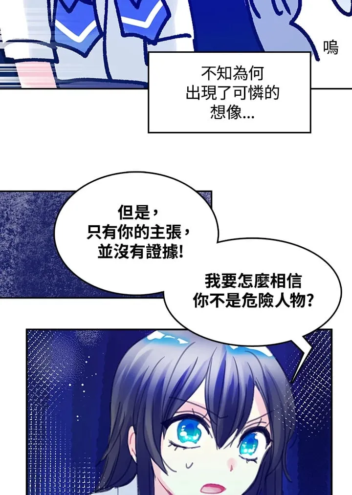 第3话 第47页