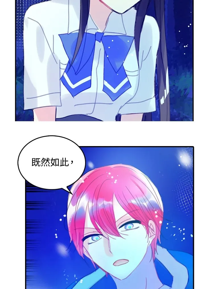 第3话 第48页