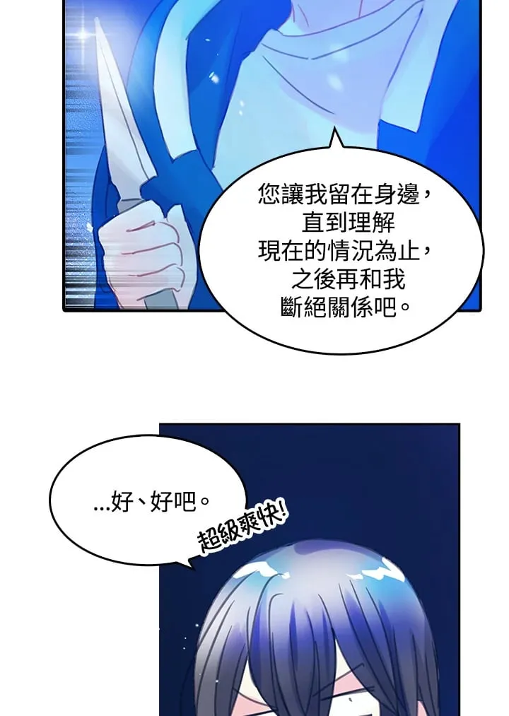 第3话 第49页