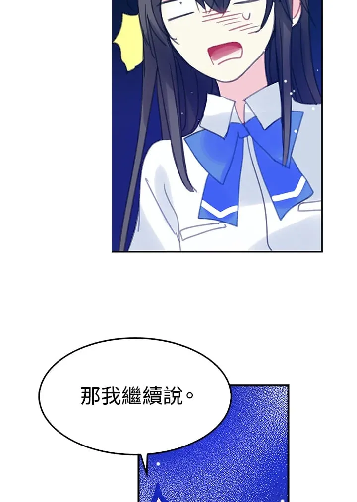 第3话 第50页