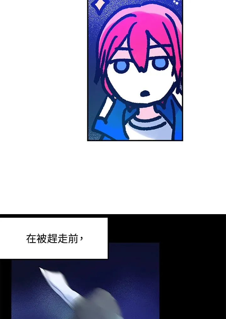 第3话 第51页