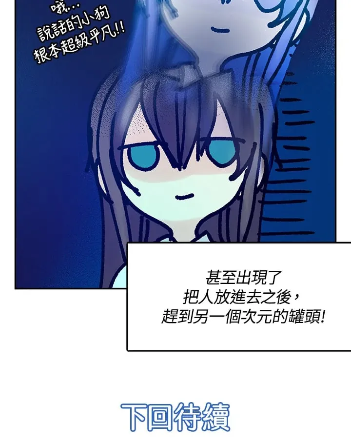 第3话 第60页