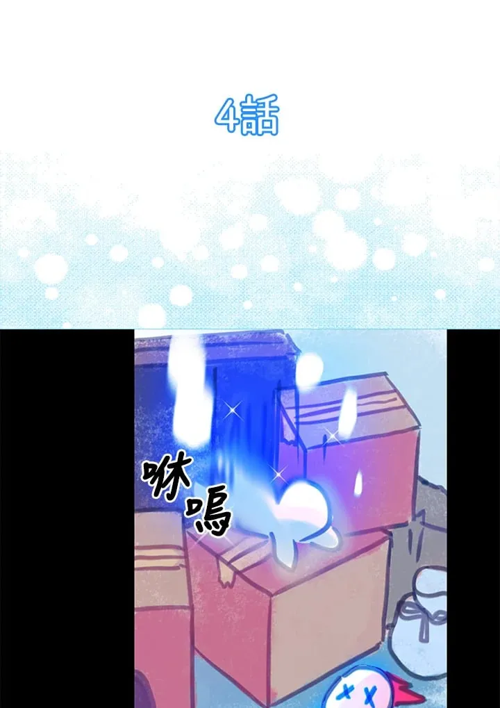 第4话 第7页