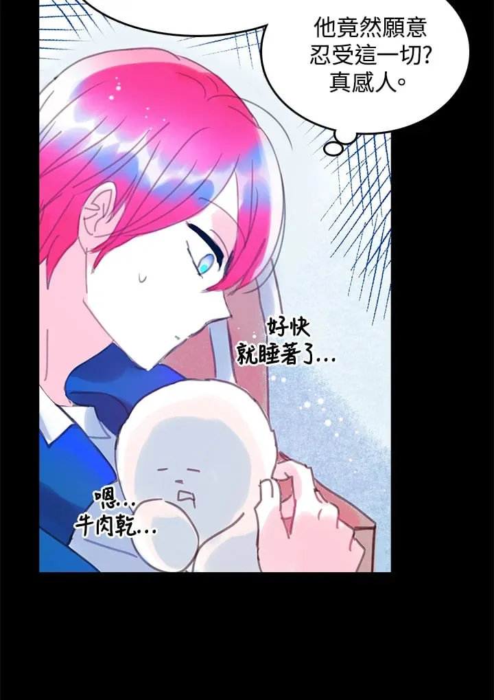 第4话 第12页