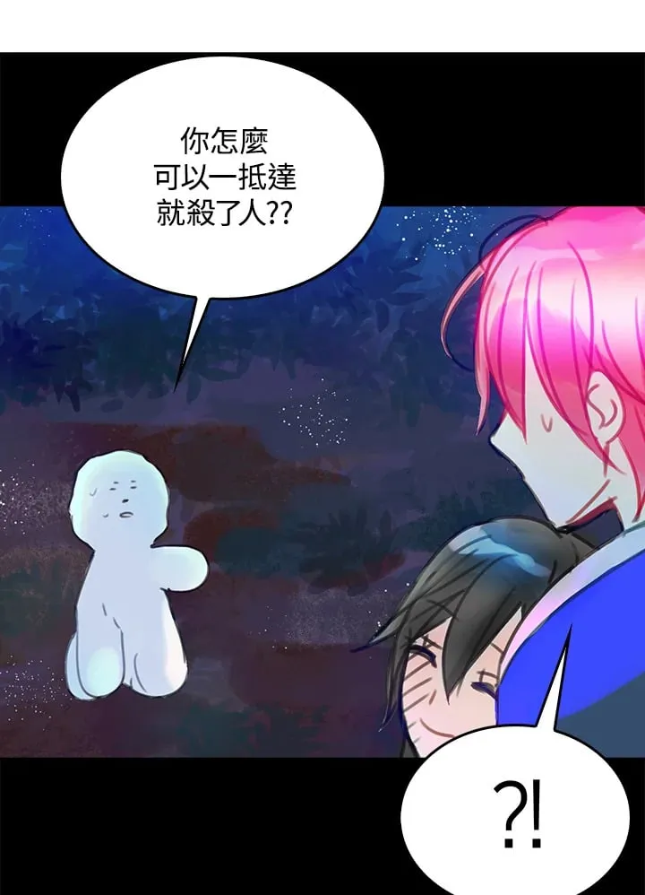第4话 第27页