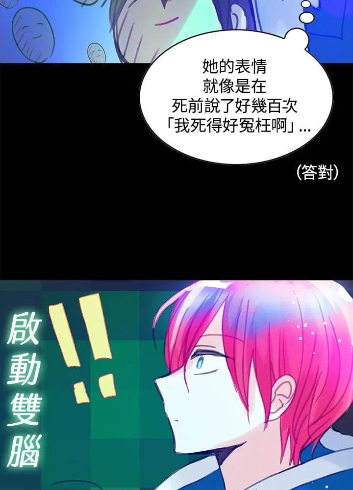 第4话 第31页