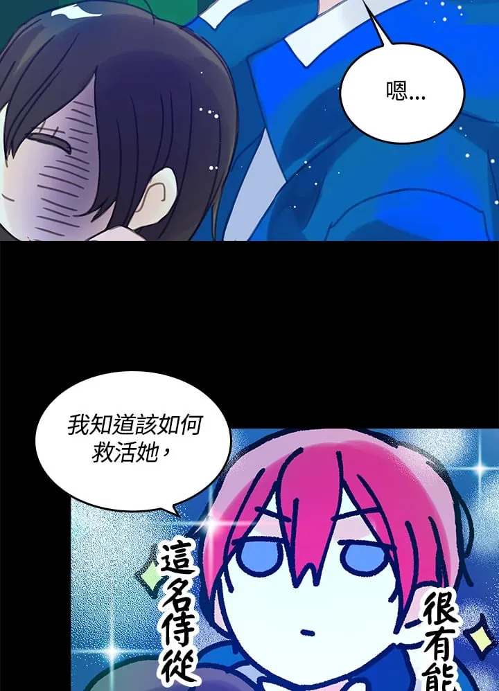 第4话 第32页
