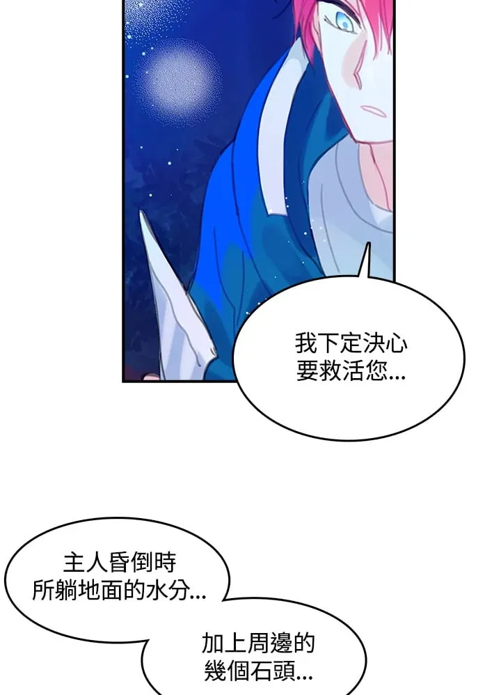 第4话 第34页