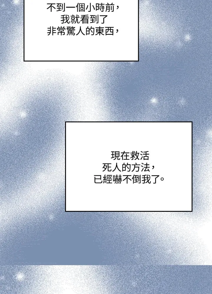 第4话 第36页