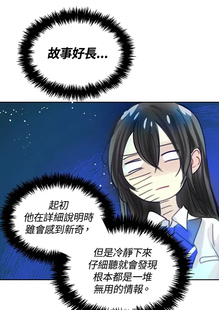 第4话 第38页