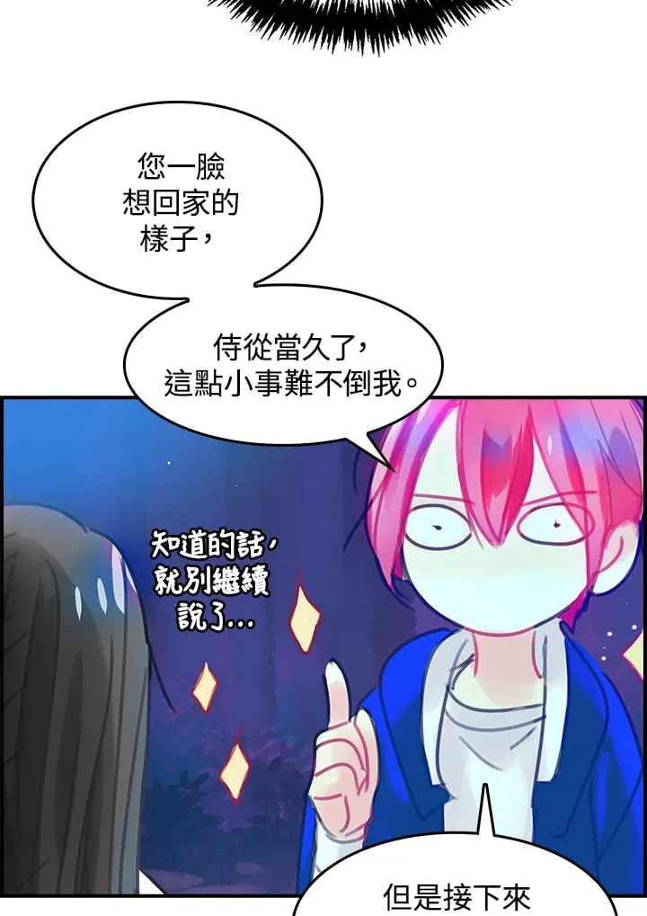 第4话 第39页