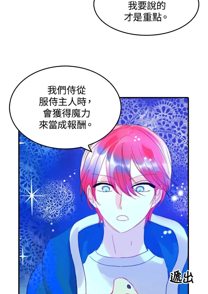 第4话 第40页