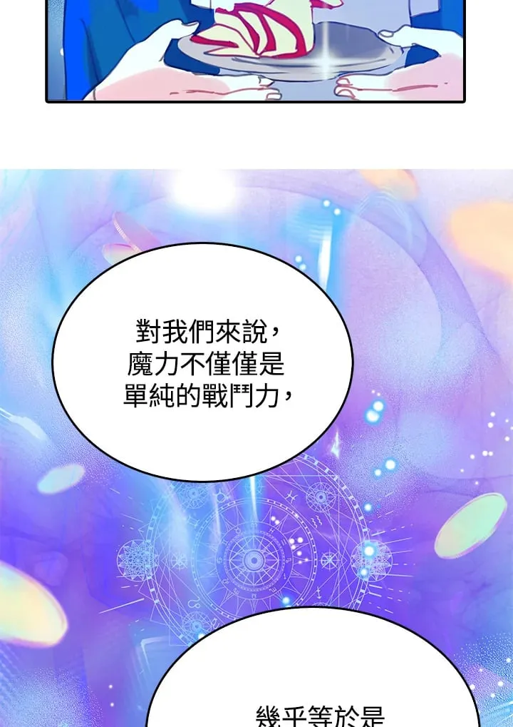 第4话 第41页