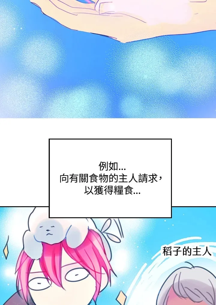 第4话 第43页