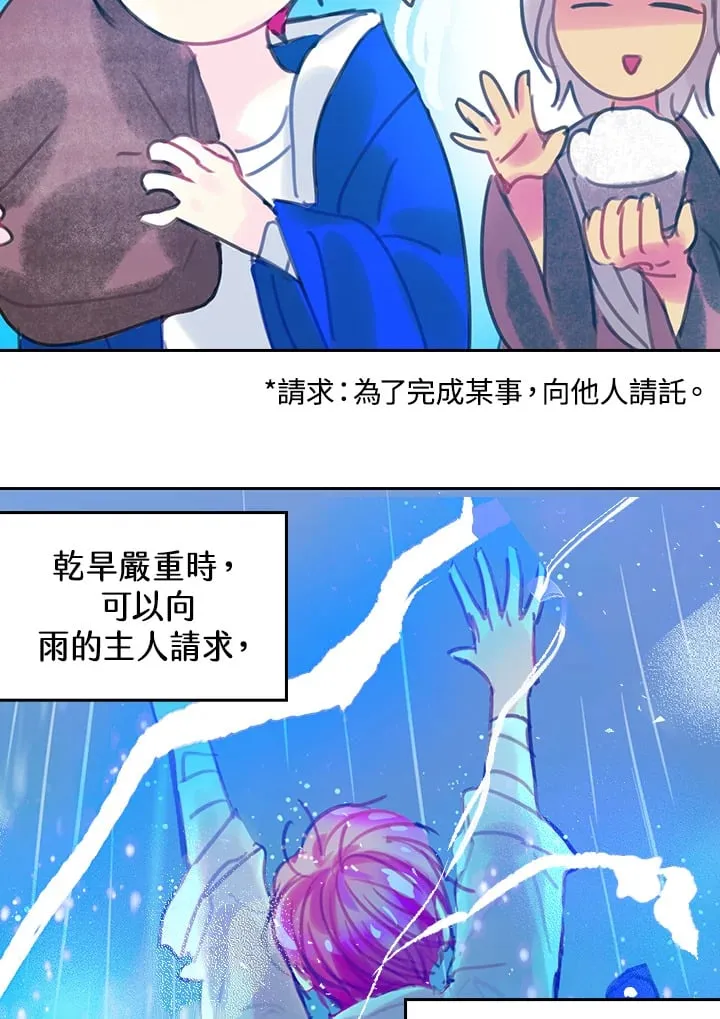 第4话 第44页