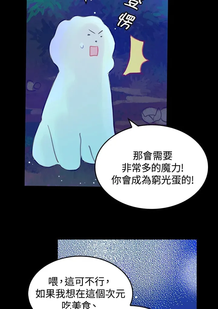 第4话 第48页