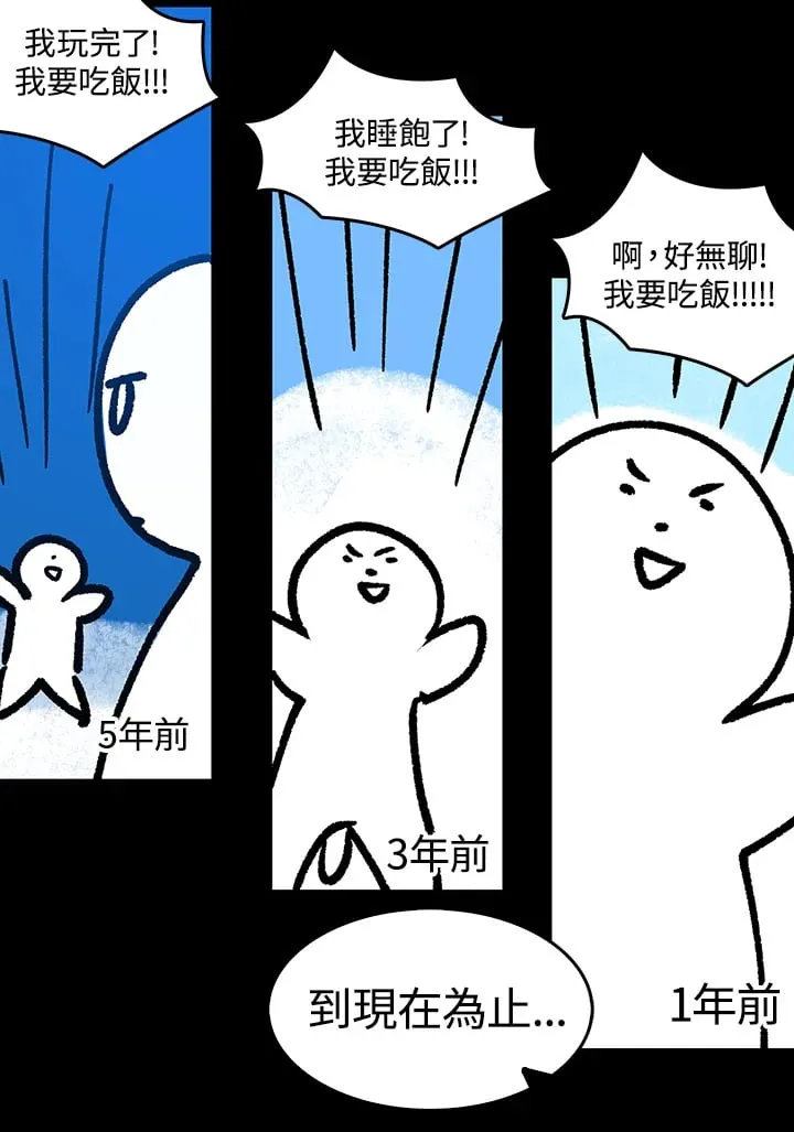 第4话 第51页