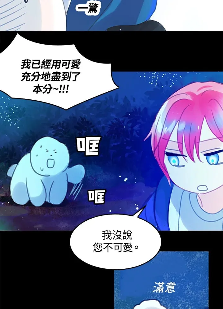 第4话 第53页