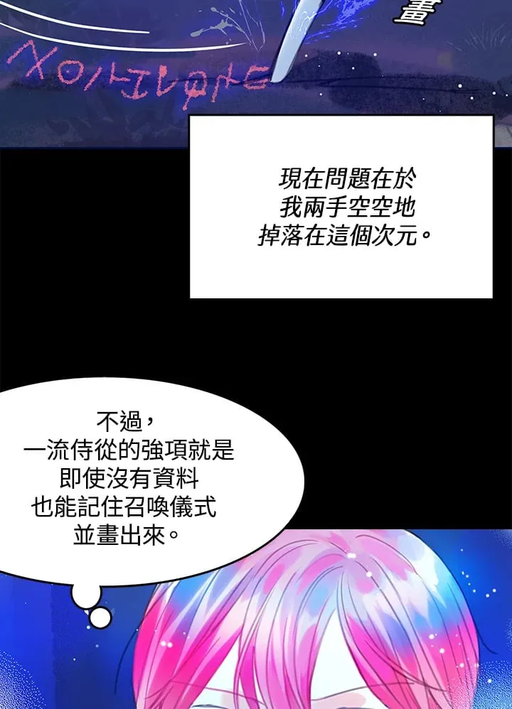第4话 第57页