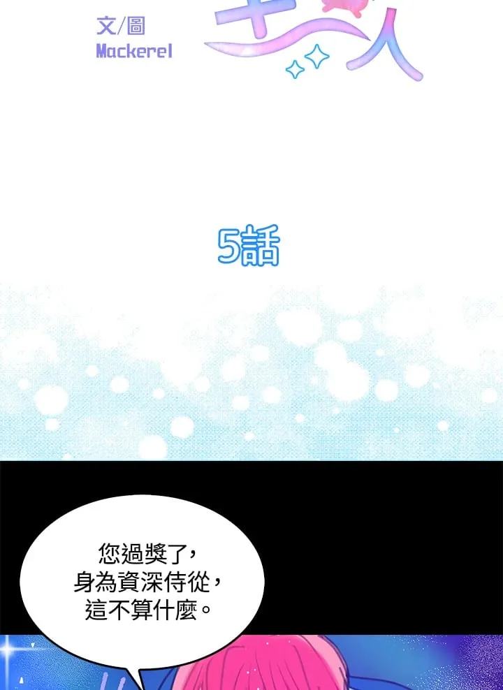 第5话 第7页