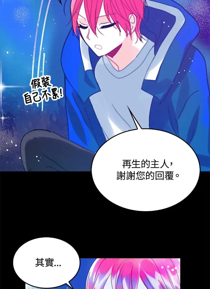 第5话 第8页